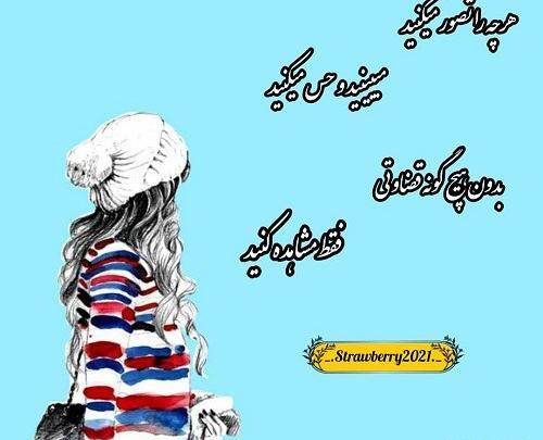 عکس نوشته خدایا خودت قضاوت کن