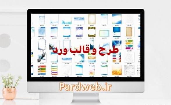 عکس متحرک ویروس