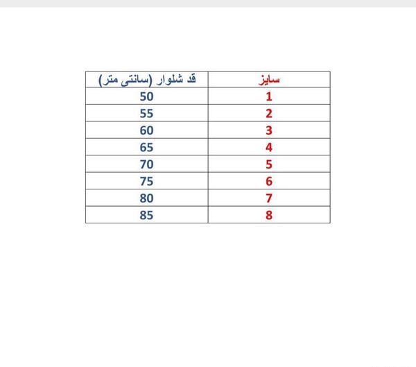 عکس شلوار دخترانه مام استایل