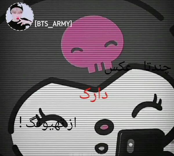 عکس دارک از تهیونگ