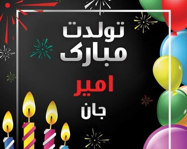 عکس امیر حافظ رنجبر برای پروفایل