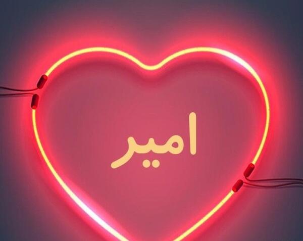 عکس امیر حافظ رنجبر برای پروفایل