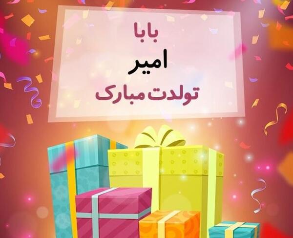 عکس امیر حافظ رنجبر برای پروفایل