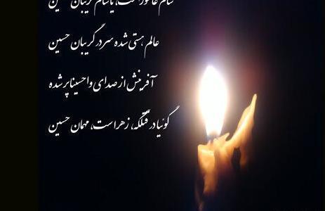 عکس امام حسین شام غریبان
