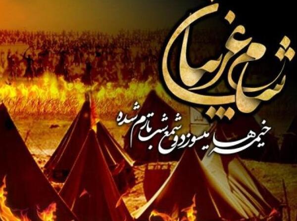 عکس امام حسین شام غریبان