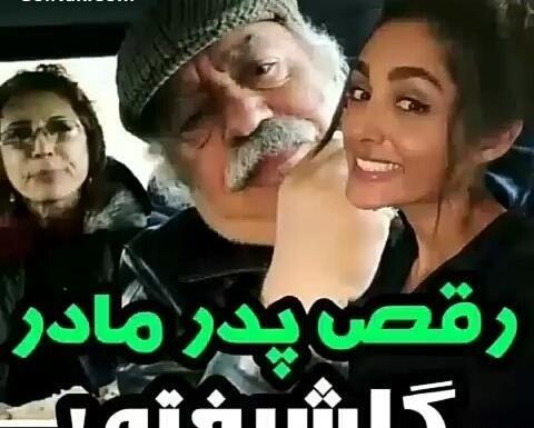 عکس بهزاد فراهانی و گلشیفته