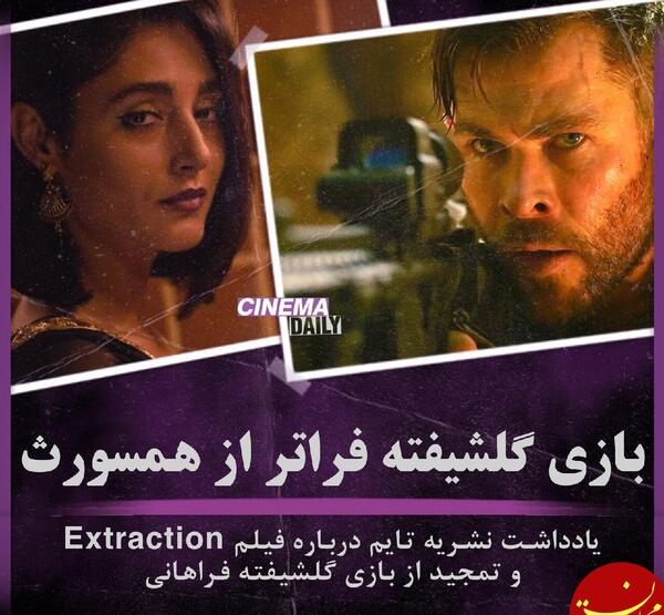 عکس بهزاد فراهانی و گلشیفته