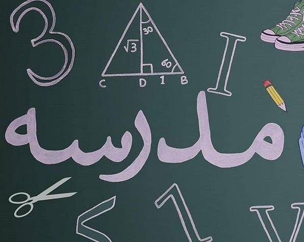 عکس نوشته های اول مهر