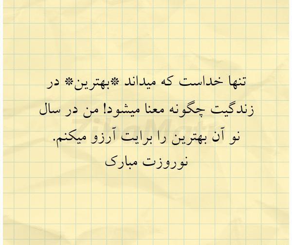 عکس نوشته بهار رسید