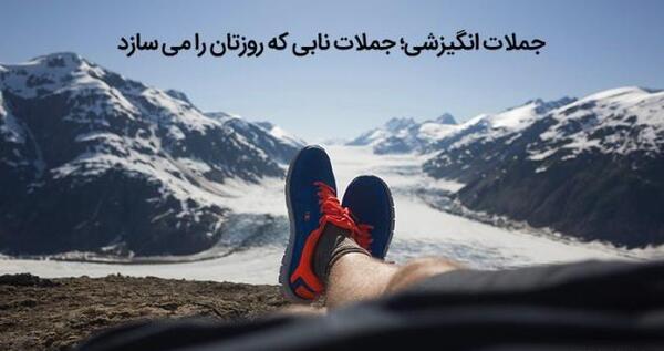 عکس نوشته های روز طبیعت