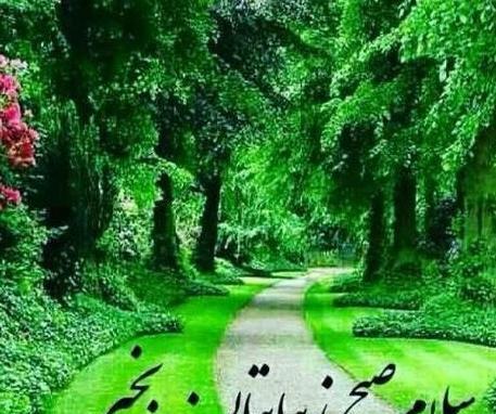 عکس نوشته های روز طبیعت