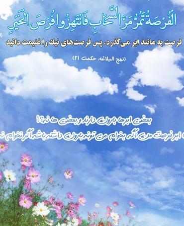 عکس نوشته های روز طبیعت