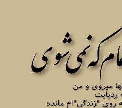 عکس جدایی و رفتن