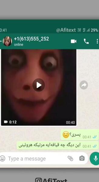عکس شماره مومو در واتساپ