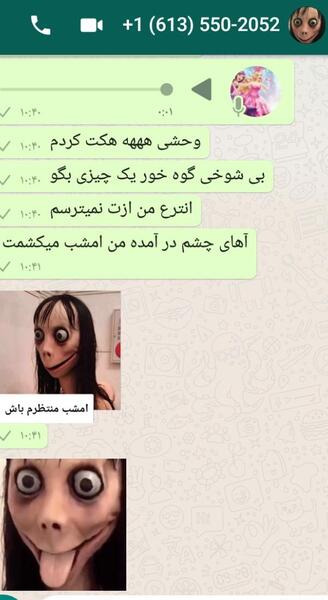 عکس شماره مومو در واتساپ