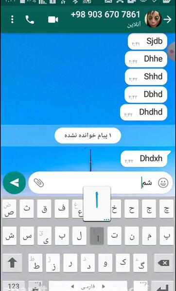 عکس شماره مومو در واتساپ