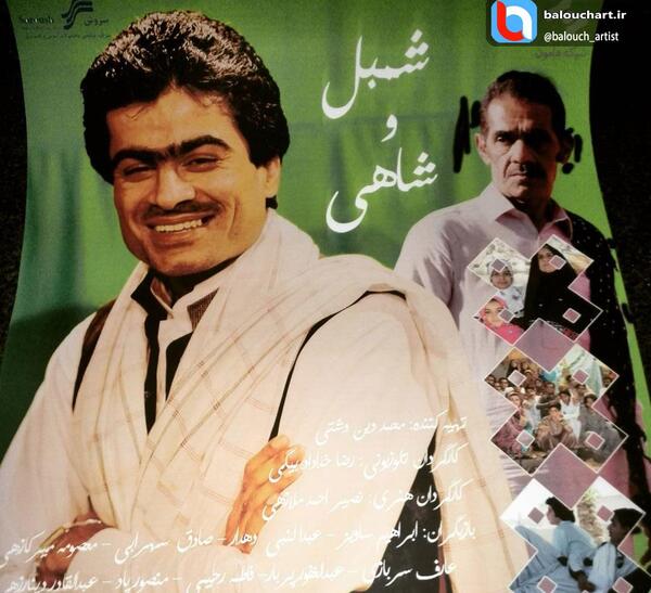 عکس مروارید درسریال شمبل و شاهی