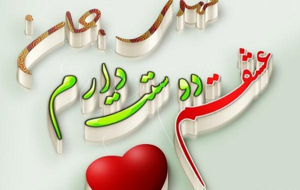 عکس نوشته مهدی جان عشقم تولدت مبارک
