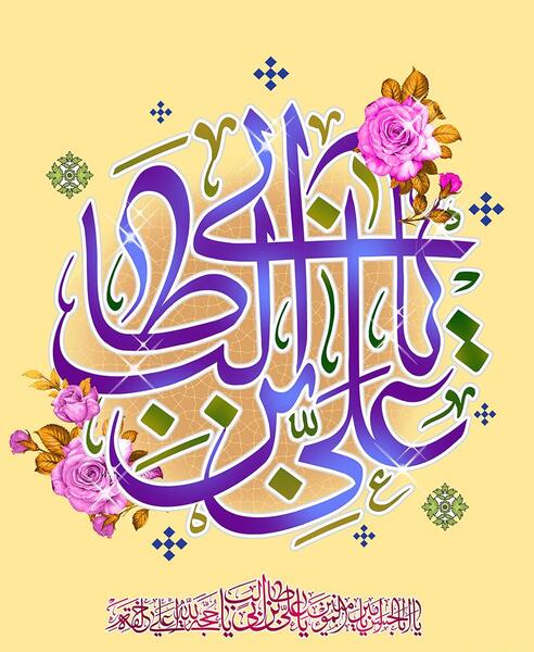 عکس پس زمینه لیمویی