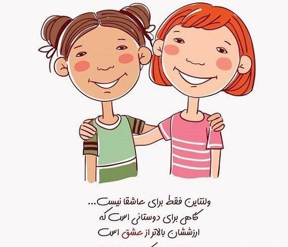عکس تبریک ولنتاین برای رفیق