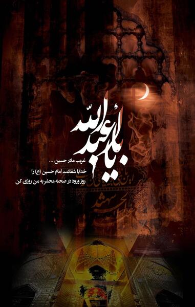 عکس تصویر زمینه باحال مذهبی