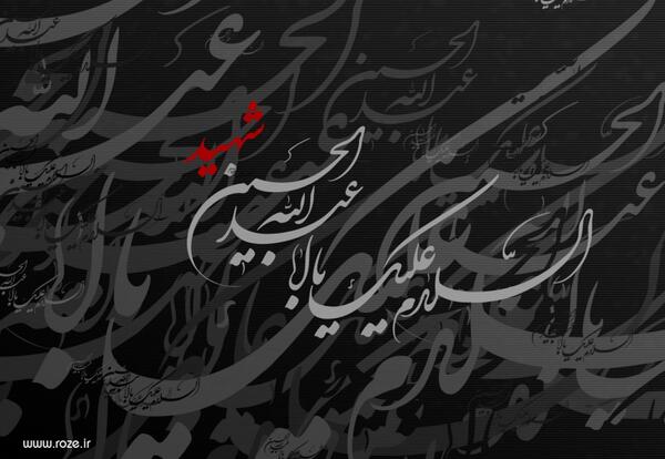 عکس تصویر زمینه باحال مذهبی