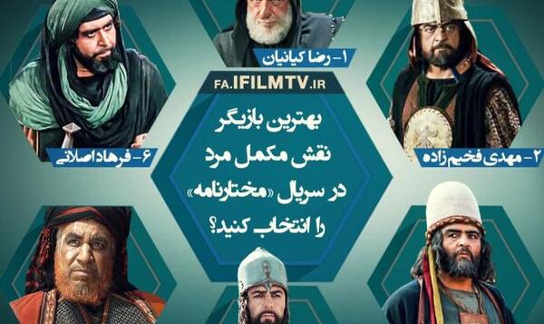 عکس حسین پناهی در فیلم مختار