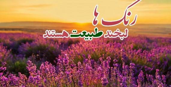 عکس در مورد طبیعت پاک
