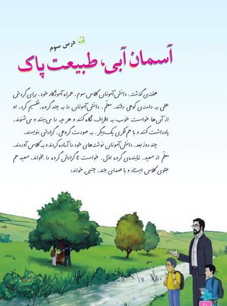 عکس در مورد طبیعت پاک