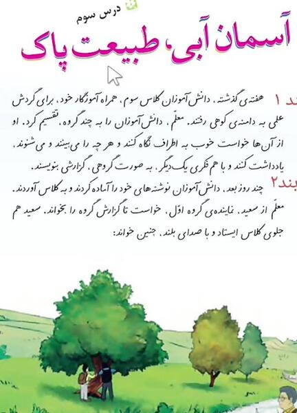 عکس در مورد طبیعت پاک