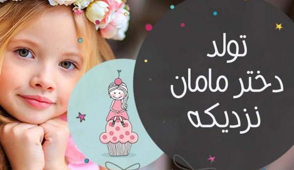 عکس پسرم تولدش نزدیکه