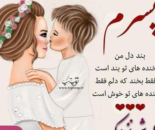 عکس پسرم تولدش نزدیکه