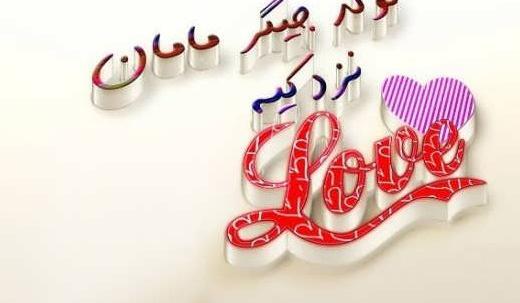 عکس پسرم تولدش نزدیکه