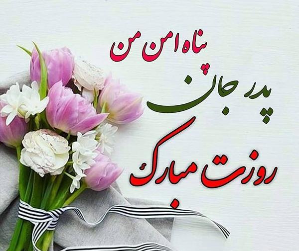 عکس نوشته فانتزی پدر و دختر