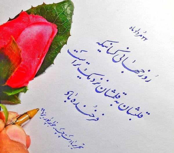 عکس رهبر چپ دست
