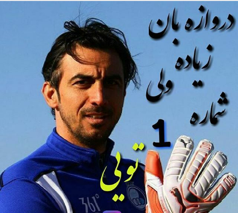 عکس عقاب آسیا رحمتی