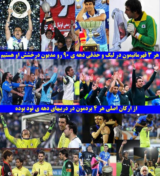 عکس عقاب آسیا رحمتی