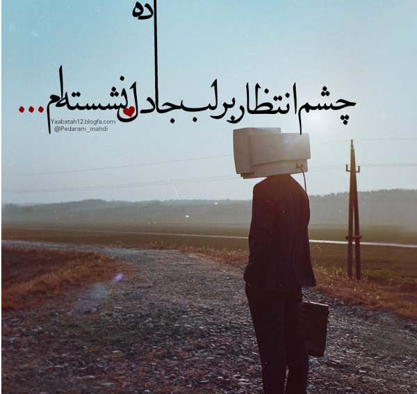 عکس نوشته دلتنگی پدرم