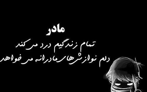 عکس نوشته دلتنگی پدرم