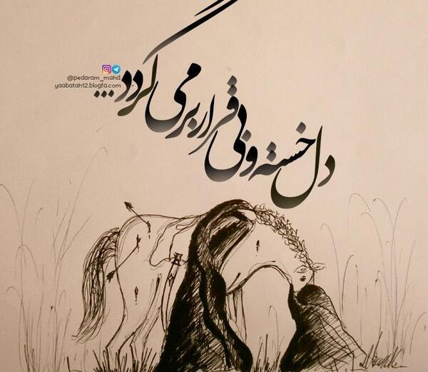 عکس نوشته دلتنگی پدرم