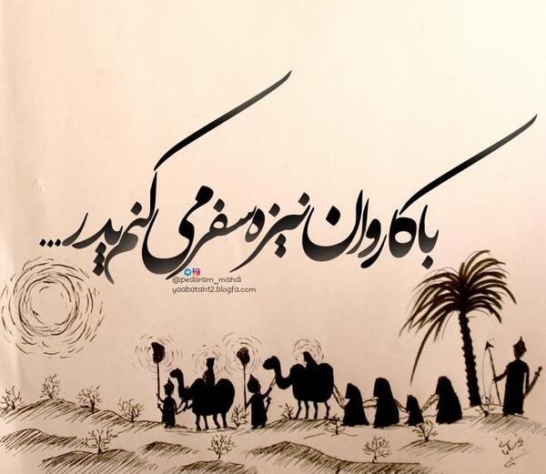 عکس نوشته دلتنگی پدرم