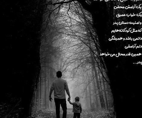عکس نوشته دلتنگی پدرم