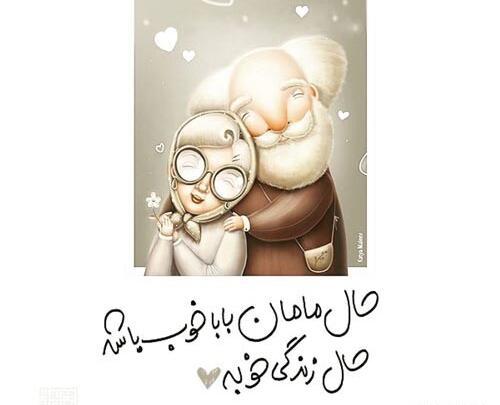 عکس دسته جمعی فامیلی