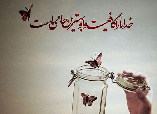 عکس پروفایل یاد خدا