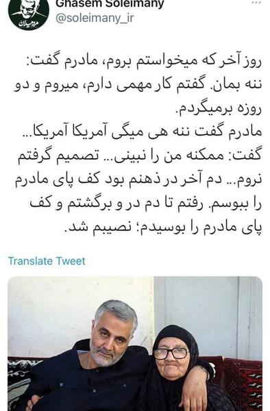 عکس مادر قاسم سلیمانی