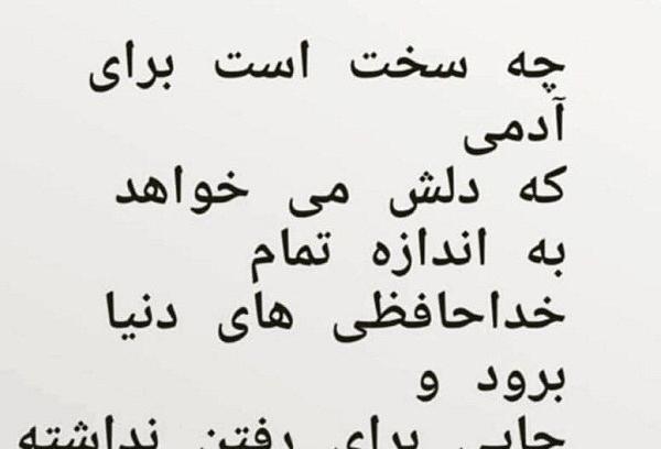 عکس نوشته در مورد خداحافظی
