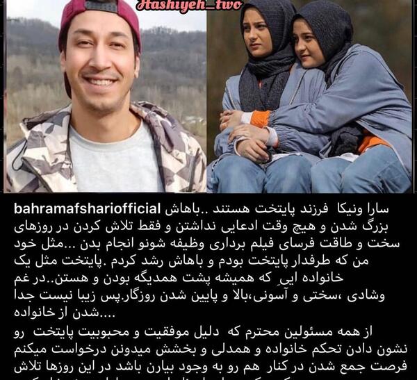 عکس دوست پسر نیکا و سارا