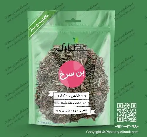 عکس گیاه بن سرخ