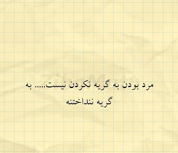 عکس نوشته اعتماد نکردن به دوست
