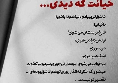 عکس نوشته اعتماد نکردن به دوست